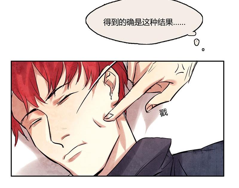 《契约型关系》第6话 第35页