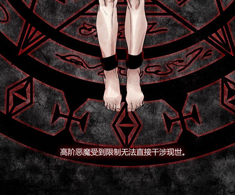 《契约型关系》第6话 第4页