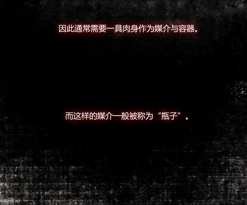 《契约型关系》第6话 第5页