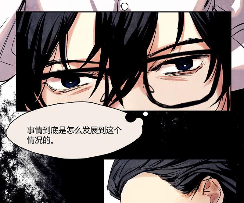 《契约型关系》第6话 第8页