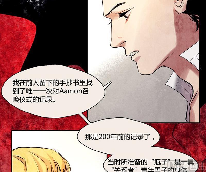 《契约型关系》第6话 第9页