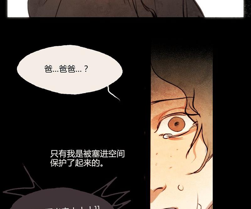 《契约型关系》第9话 第11页