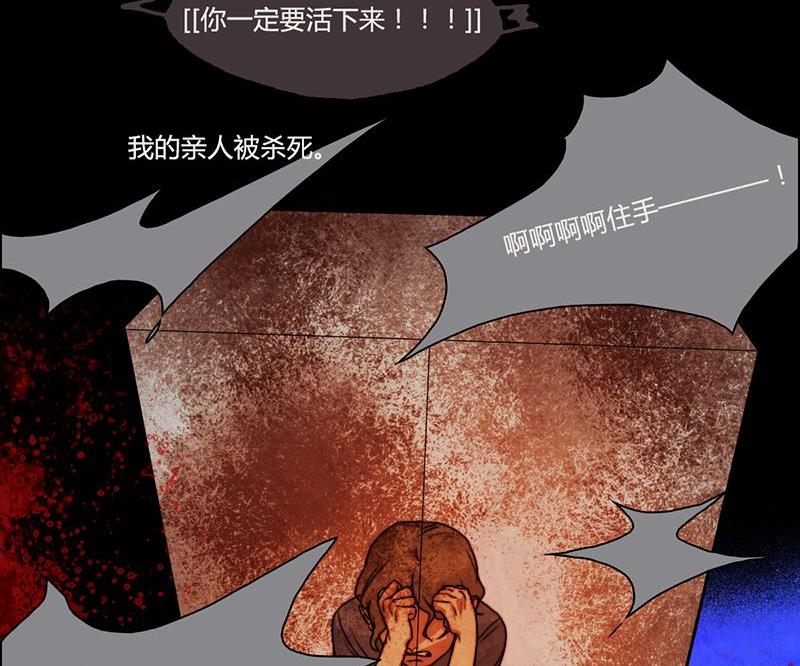 《契约型关系》第9话 第14页
