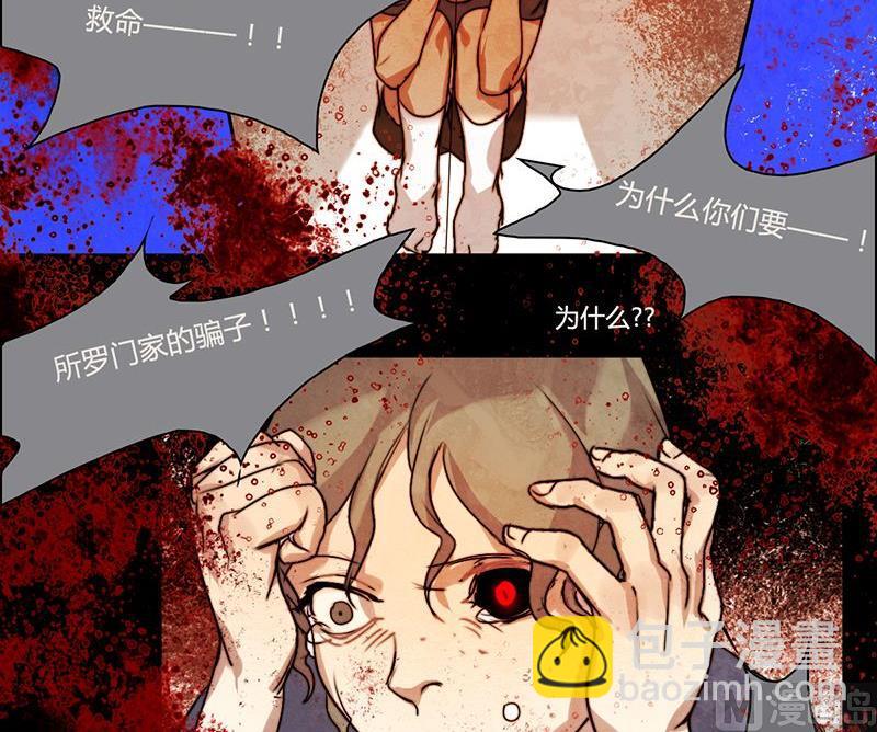 《契约型关系》第9话 第15页