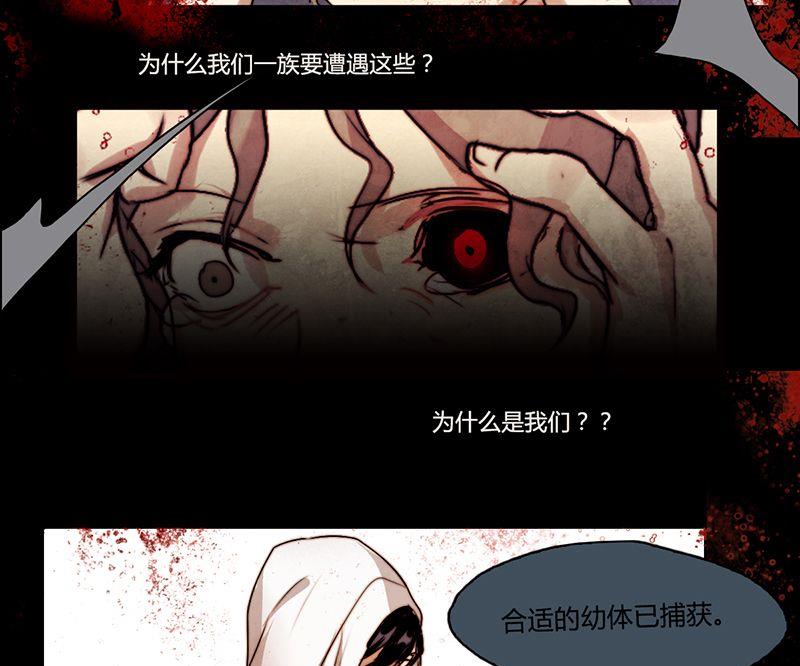 《契约型关系》第9话 第16页