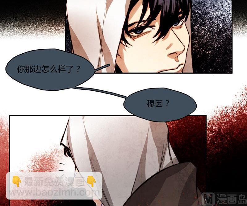 《契约型关系》第9话 第18页