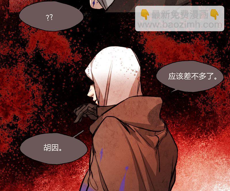 《契约型关系》第9话 第19页