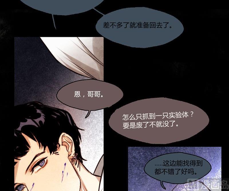 《契约型关系》第9话 第21页
