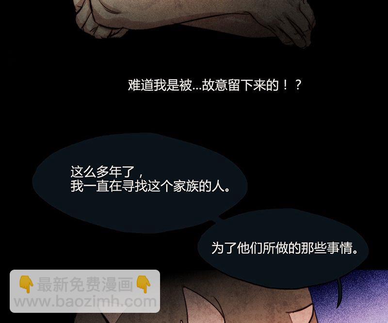 《契约型关系》第9话 第25页