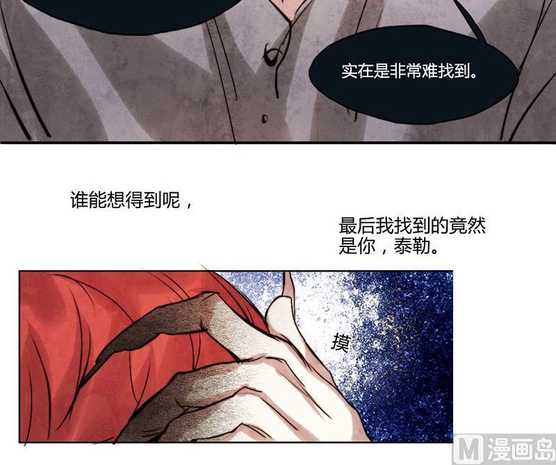 《契约型关系》第9话 第27页
