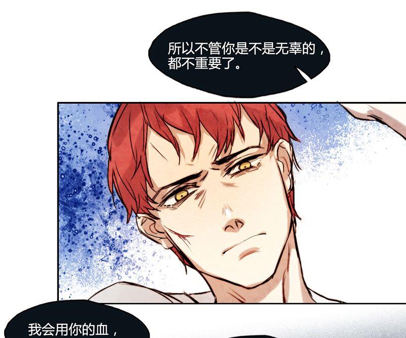 《契约型关系》第9话 第28页
