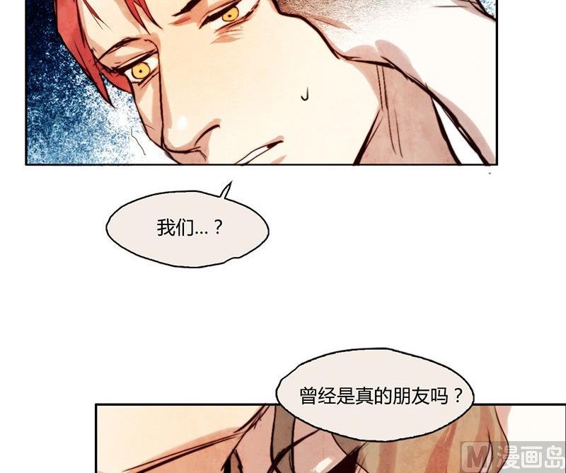 《契约型关系》第9话 第33页