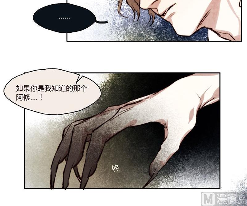 《契约型关系》第9话 第3页