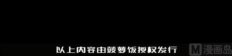《契约型关系》第9话 第40页