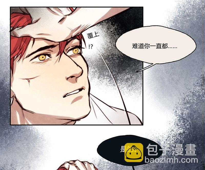 《契约型关系》第9话 第4页