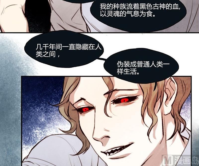 《契约型关系》第9话 第6页