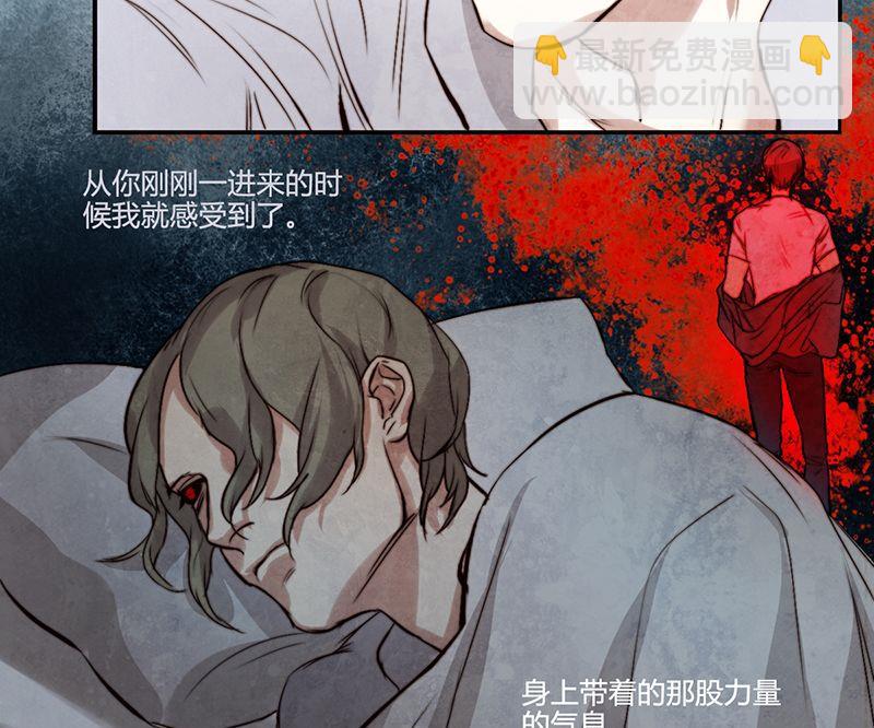 《契约型关系》第9话 第7页