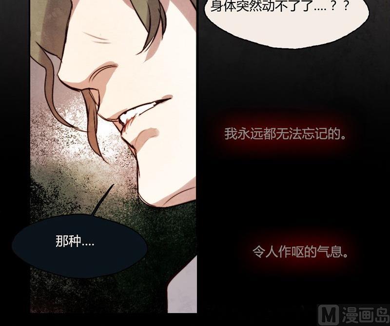 《契约型关系》第9话 第9页