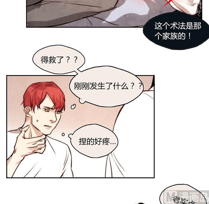 《契约型关系》第10话 第12页