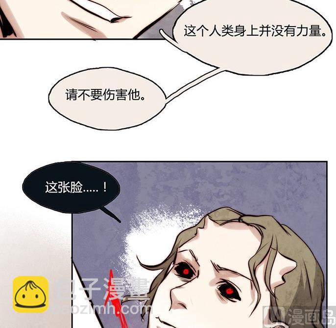 《契约型关系》第10话 第15页