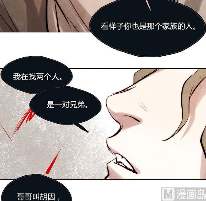 《契约型关系》第10话 第18页