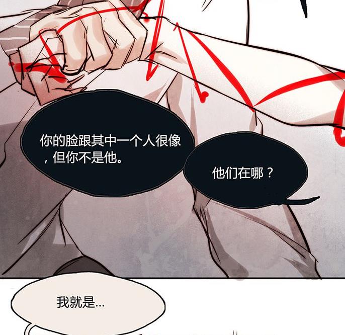 《契约型关系》第10话 第20页