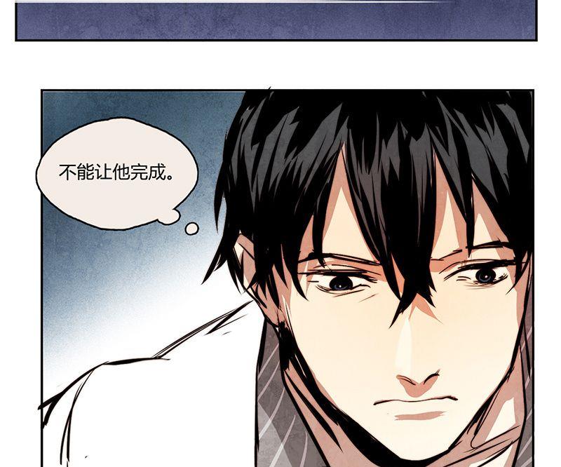 《契约型关系》第11话 第10页