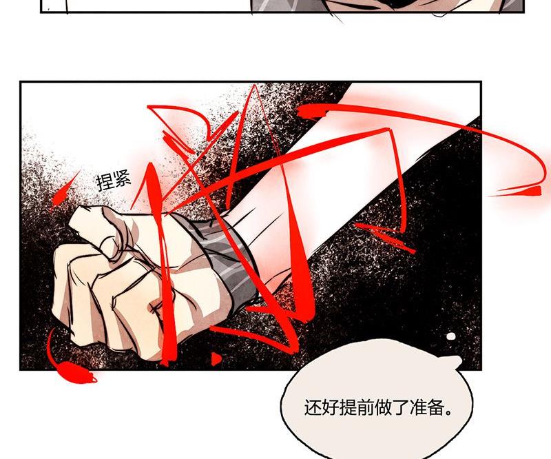 《契约型关系》第11话 第11页