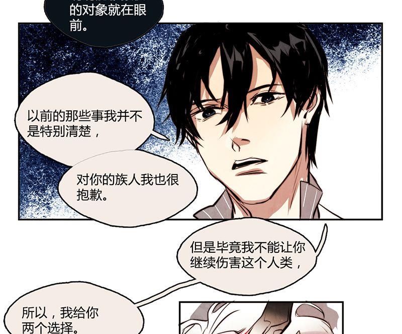 《契约型关系》第11话 第16页