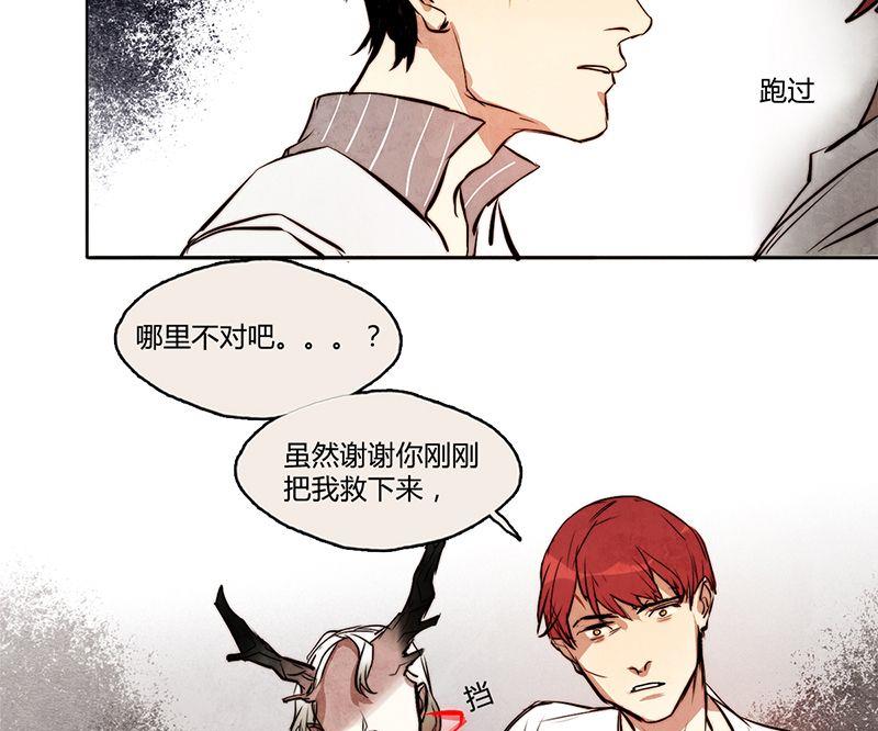 《契约型关系》第11话 第19页