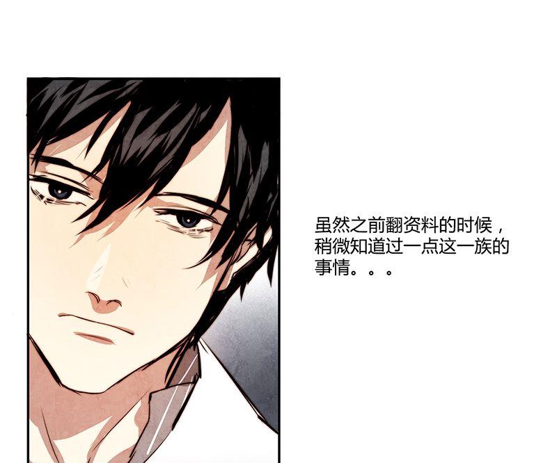 《契约型关系》第11话 第1页