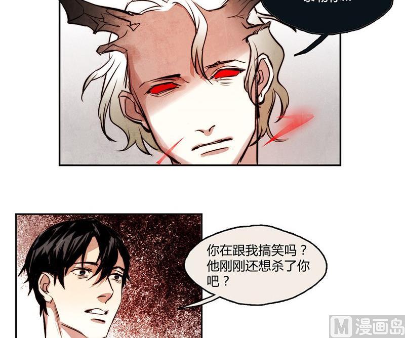 《契约型关系》第11话 第21页