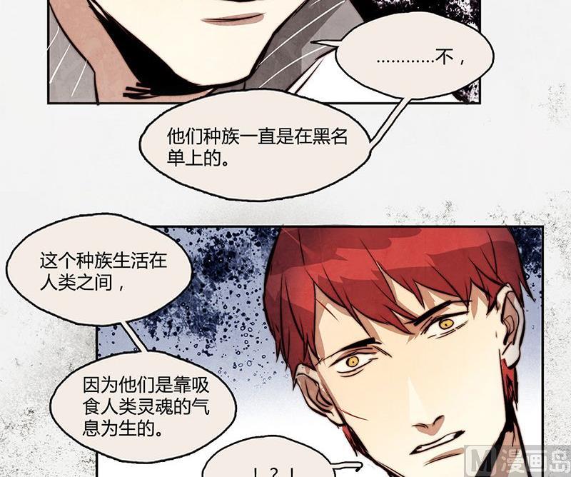 《契约型关系》第11话 第24页
