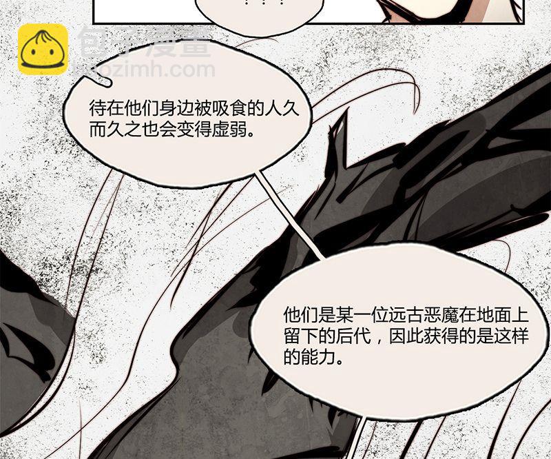 《契约型关系》第11话 第25页