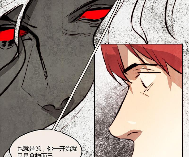 《契约型关系》第11话 第26页