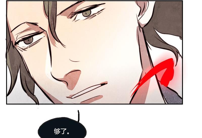 《契约型关系》第11话 第29页