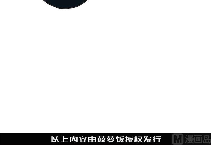 《契约型关系》第11话 第30页