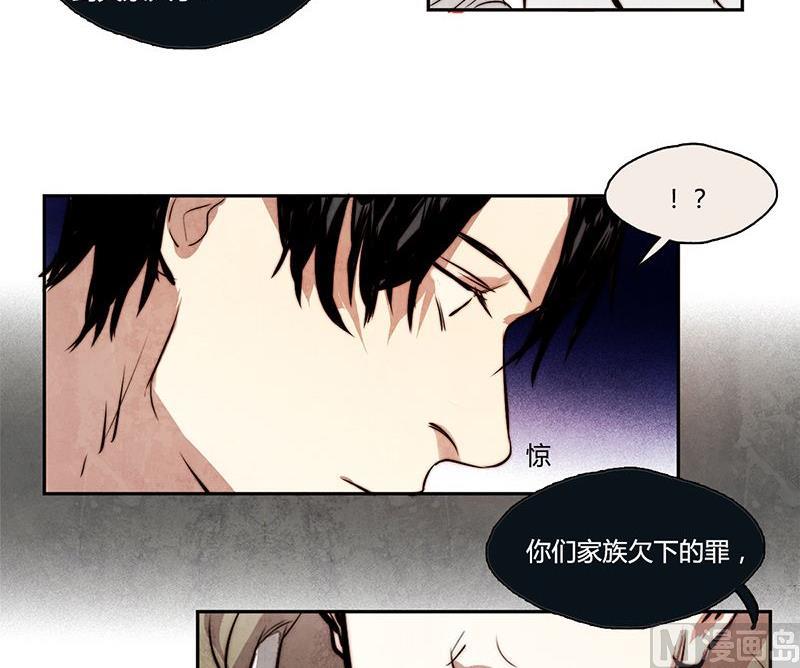 《契约型关系》第11话 第3页