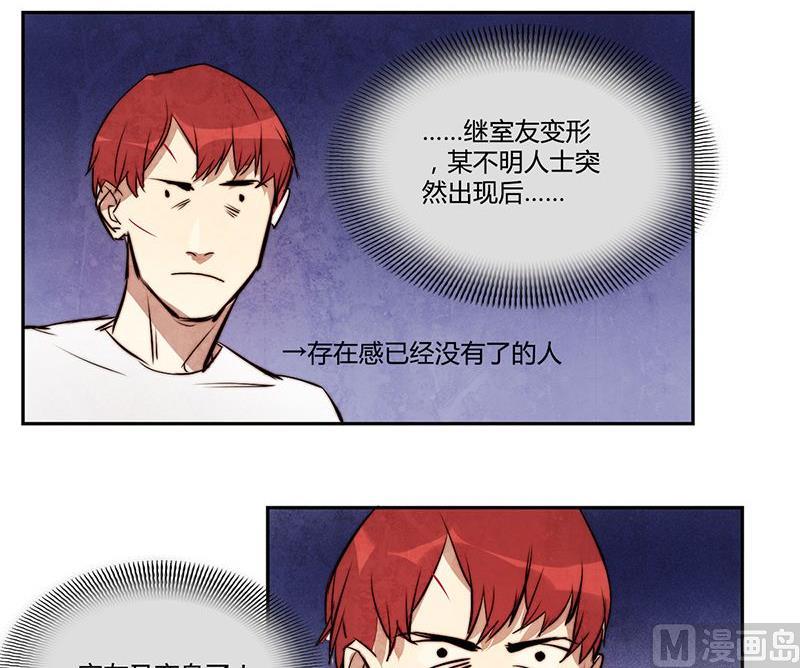 《契约型关系》第11话 第6页