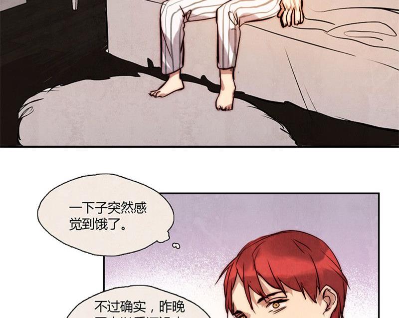《契约型关系》第14话 第10页