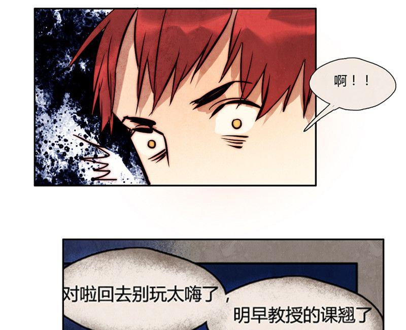 《契约型关系》第14话 第12页