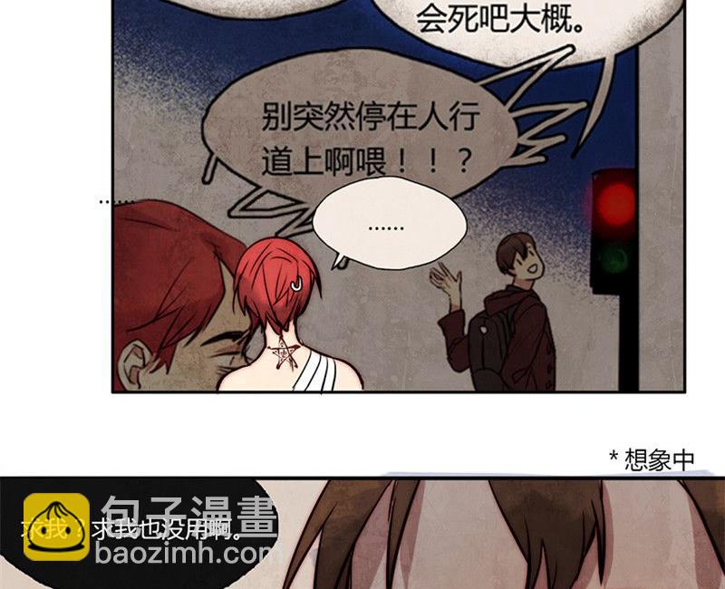 《契约型关系》第14话 第13页