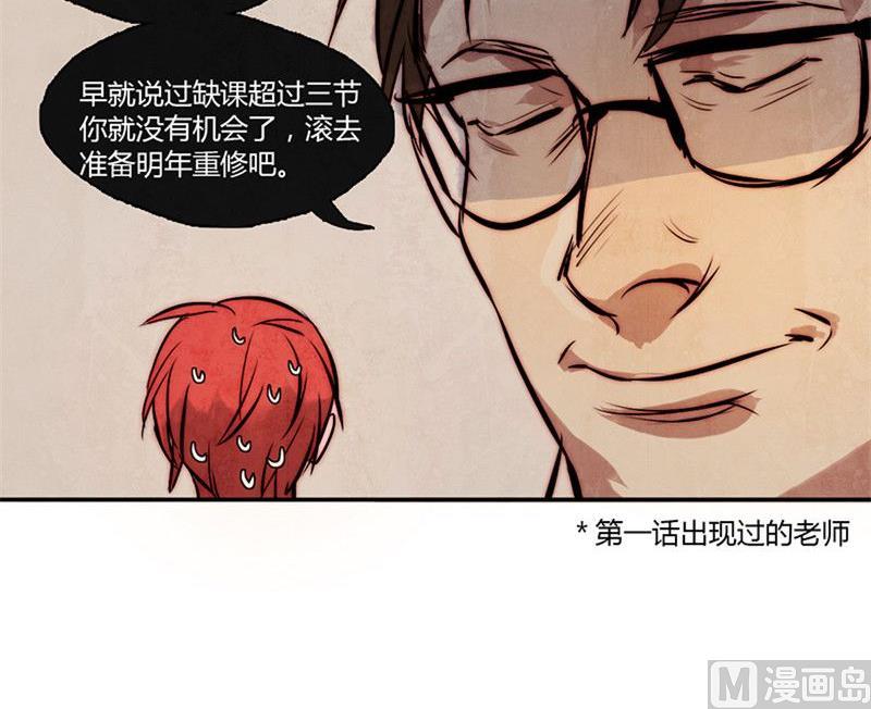《契约型关系》第14话 第14页