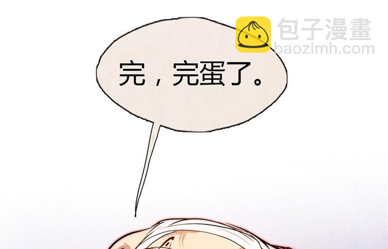 《契约型关系》第14话 第15页