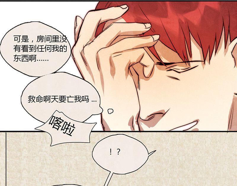 《契约型关系》第14话 第19页