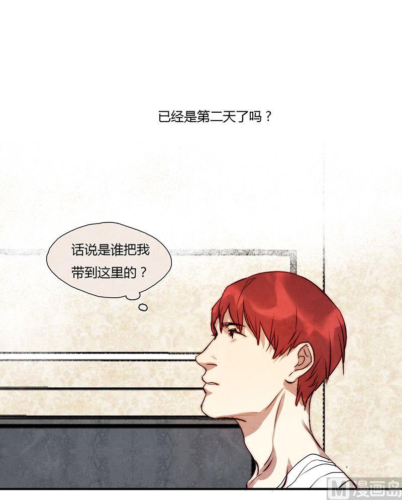 《契约型关系》第14话 第1页