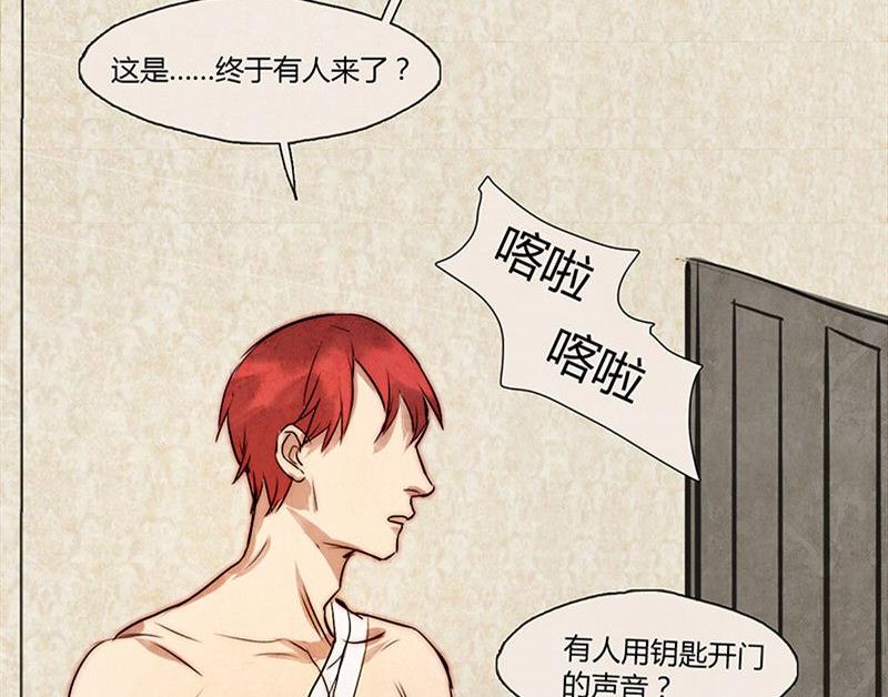 《契约型关系》第14话 第20页
