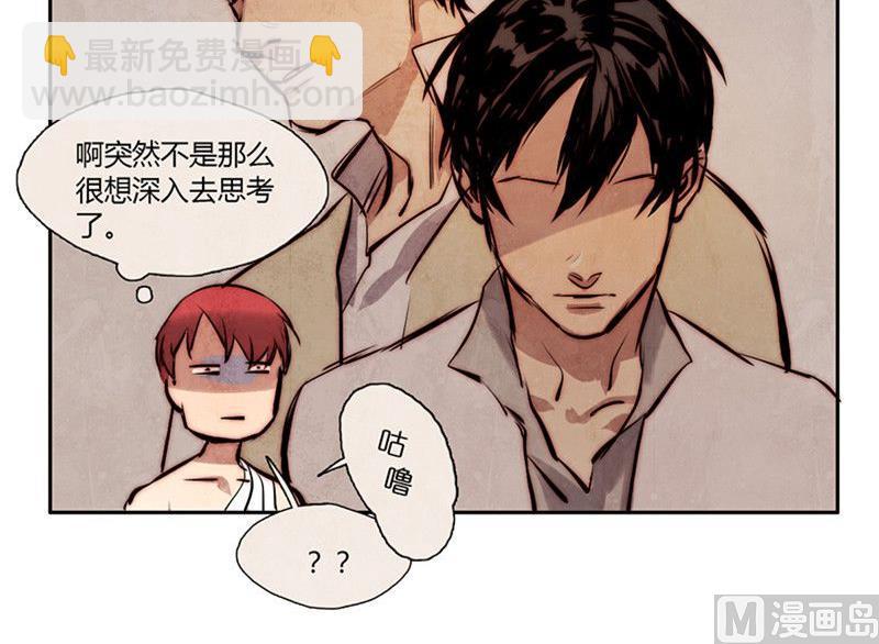 《契约型关系》第14话 第8页