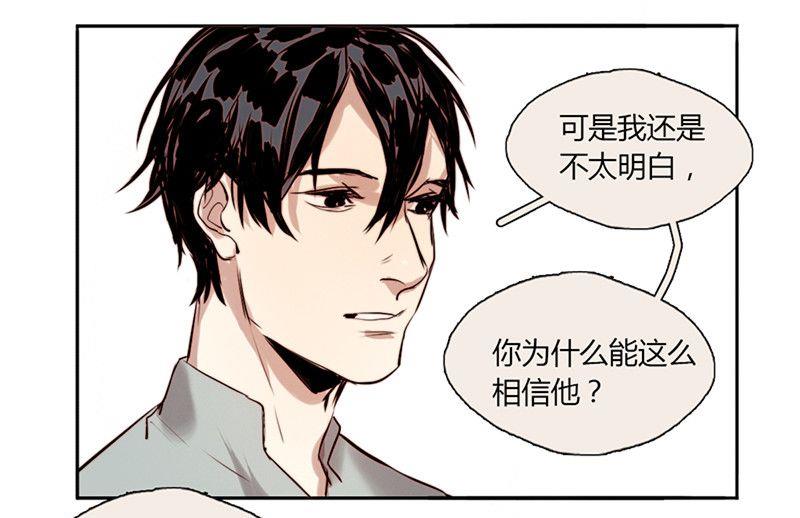 《契约型关系》第16话 第13页