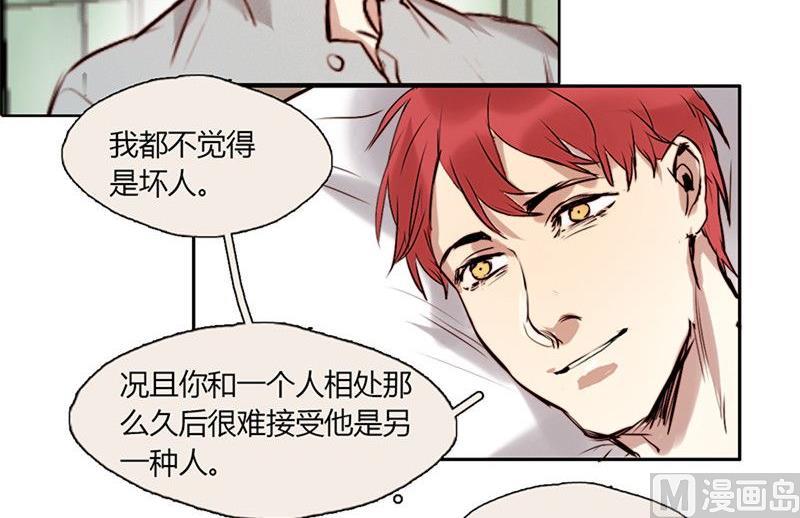 《契约型关系》第16话 第15页
